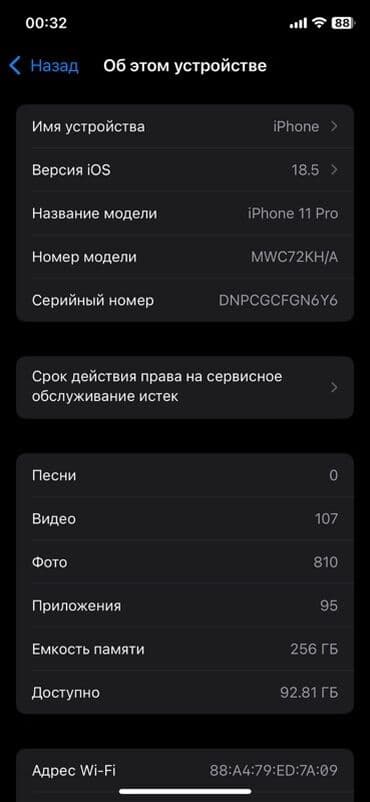 айфон 11 про телефон: IPhone 11 Pro, Б/у, 256 ГБ, Matte Space Gray, Защитное стекло, Чехол, 83 % — 3