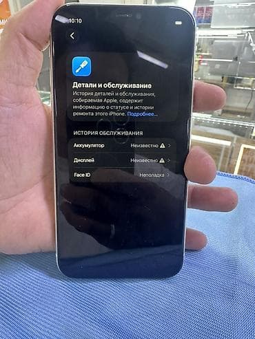 11: IPhone 11, белый цвет, память 128 ГБ. Характеристики и детали с — 4
