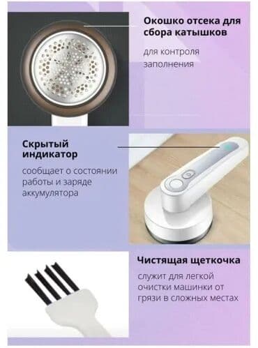 аппарат для чистки: Машинка для удаления катышков от sokany 855 не оставит вас — 8