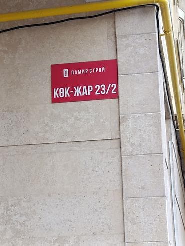 аренда квартиры аламидин 1: Продам кладовое помещение (бокс) в подвальном уровне жилого комплекса — 1