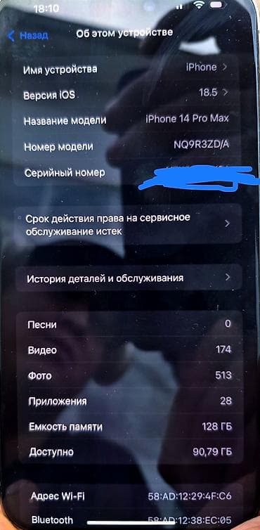 айфон 13 про мкс: IPhone 14 Pro Max, Б/у, 128 ГБ, Серебристый, 91 % — 9