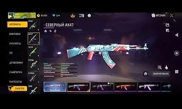 скоро: Игровой аккаунт Free Fire с редкими скинами и прокачанным арсеналом — 5