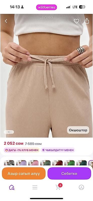 брюки: Брюки Палаццо, Осень-весна, Полиэстер, Новый, XS, S, M — 1