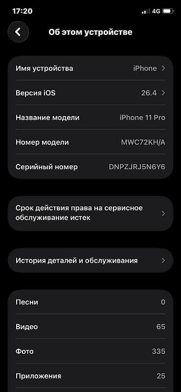 зарядки для ноутбуков бишкек: IPhone 11 Pro, Б/у, 256 ГБ, Space Gray, Чехол, 71 % — 3