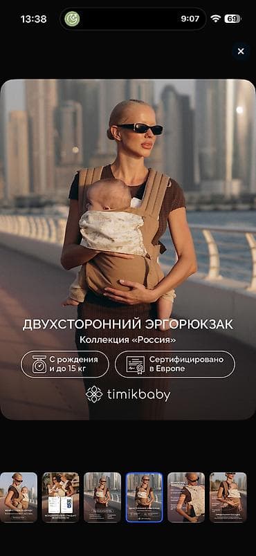Двусторонний эргономичный рюкзак-кенгуру timikbaby, коллекция — 1