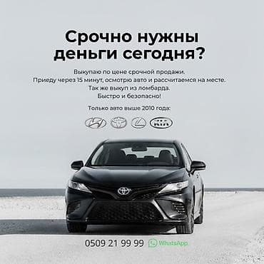 Toyota Camry: 2012 г.