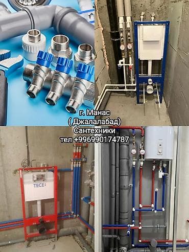 бостери комнаты: Профессиональные Сантехники монтаж и наладка систем отопления — 2