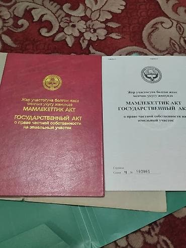 8 соток, Для бизнеса, Красная книга at lalafo.kg 8 соток, Для бизнеса, Красная книга