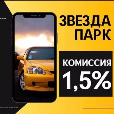 Требуется Водитель такси - С личным транспортом