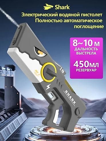 Электрический водный пистолет "SHARK" (Акула) 🦈💦 ​Хит этого лета!