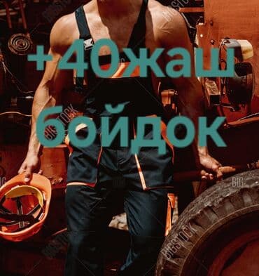 работа для студентов бишкек 2022: Грузчик. Шлагбаум — 1