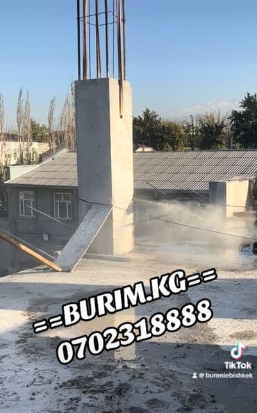 установка газового оборудования бишкек: Алмазное сверление Больше 6 лет опыта — 3