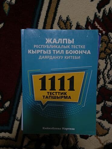 инсулиновая помпа цена бишкек: 250сом — 5