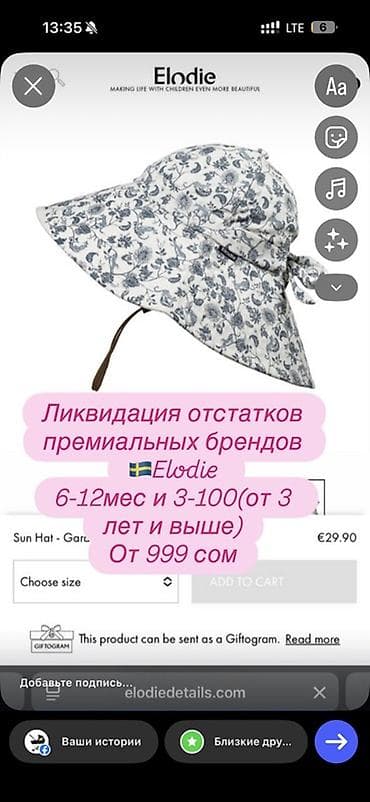 Шляпа, Панама, Лето