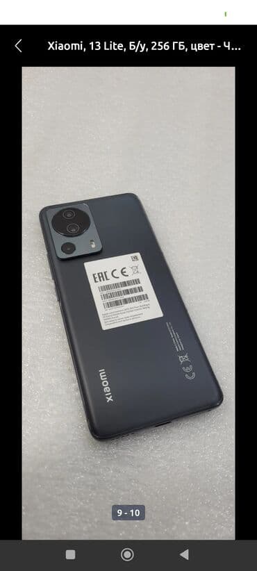 купить ноутбук asus в бишкеке: Xiaomi, 13 Lite, Б/у, 256 ГБ, цвет - Серый, 2 SIM — 9