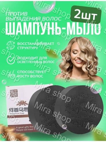 шампунь дисаар: Чёрное мыло с эфирным маслом для волос Стимулирует рост волос — 2