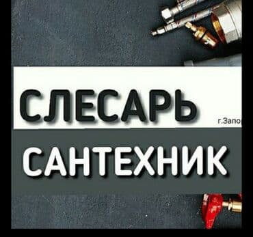 установка газовых котлов в частном доме: Монтаж и замена сантехники Больше 6 лет опыта — 1