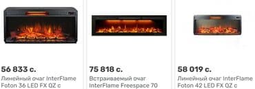 Электрокамин Inter Flame, Звуки "потрескивания дров", Регулировка уровня подсветки