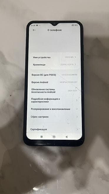poco m3 pro 5g: Poco Б/у, 128 ГБ, цвет - Черный — 4
