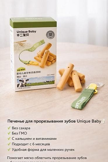 7 - 11 месяцев