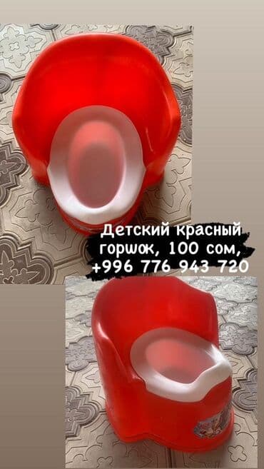 Ковролин: Продаю детский горшок, ванночку и стул для кормление.дешего lalafo.kg да — 3 Ковролин: Продаю детский горшок, ванночку и стул для кормление.дешего — 3