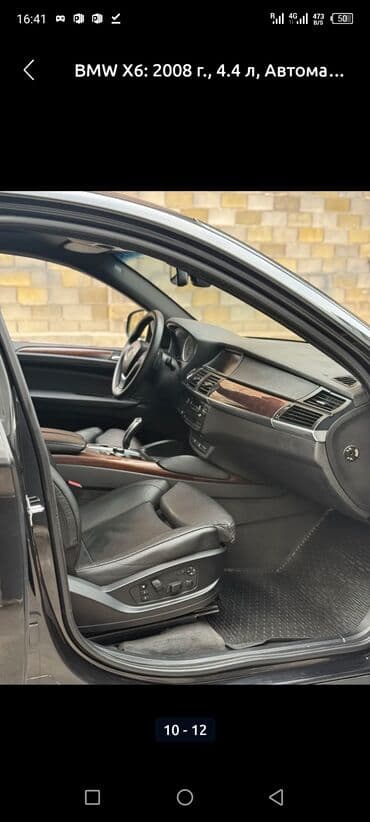 полная покраска авто бишкек: BMW X6: 2008 г., 4.4 л, Автомат, Бензиновая — 9
