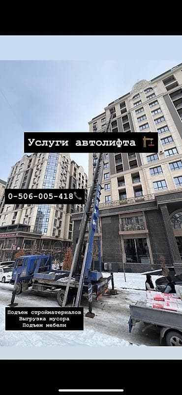 услуги автокранов: Стрела 60 м, 250 т — 1