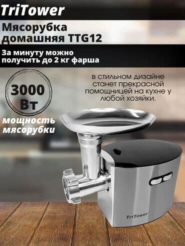 haley мясорубка: Мясорубка — 1