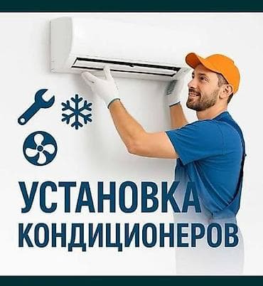 Заправка и обслуживание кондиционеров - Профессиональная заправка