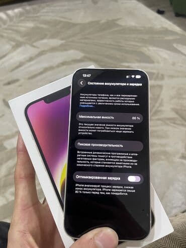 продать айфон 14 128 гб: IPhone 14, Колдонулган, 128 ГБ, Старлайт, Коргоочу айнек, Каптама, Куту, 86 % — 5