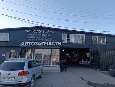 Другие работы, Легковое авто, Универсальный — 1