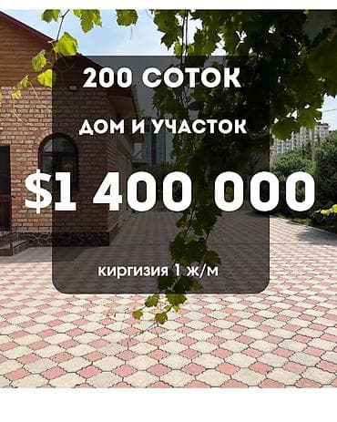 400: 20 соток — 1