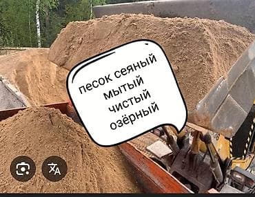 тошок на русском: Гравий, Беловодский карьер, Для фундамента, Для стяжки, Для брусчатки, Камаз, Зил — 5