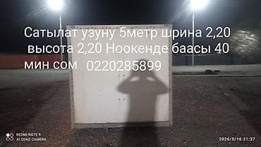 1 комнатная квартира с мебелью: Абалы жакшы адрес Ноокенде Характеристики: - Габариты: длина 5 м — 1