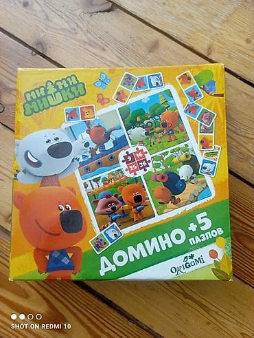 домина: Набор б/у развивающих игр и игрушек для детей: 1) Игровой трек Small — 2