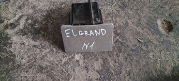 дымогенератор для копчения: Nissan Elgrand пепельница, Ниссан Эльгранд пепельница Пепельница — 3