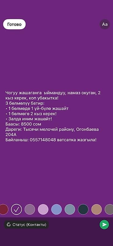 1 комната