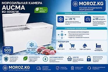 80: Морозильник, Новый, Бесплатная доставка — 3