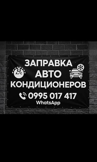 Промывка, чистка систем автомобиля