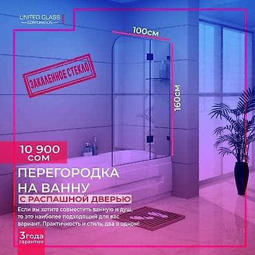 душка: Изготовление душевых перегородок на заказ по вашим размерам! Наша — 7