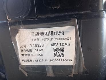 windom 3 0: Электровелосипед — 3