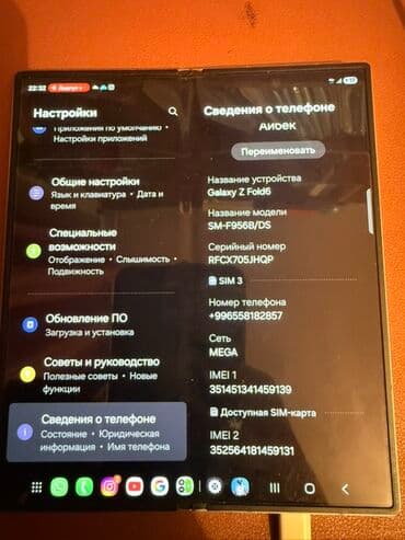 складной телефон: Смартфон-раскладушка с большим внутренним экраном Основное: - — 7