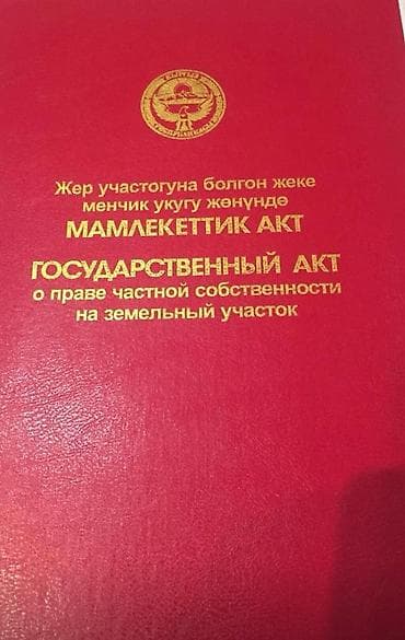 промышленная зона: 80 соток, Для бизнеса, Красная книга, Тех паспорт — 1