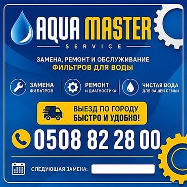 санитар: 💦 Үй-бүлөңүздүн ден соолугун таза суу менен коргоңуз! Биз сизге — 1