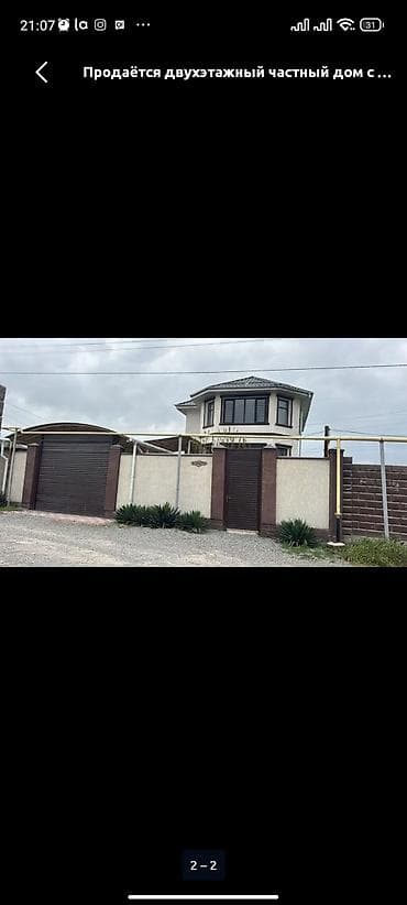 Дома: Срочно продам дом в Арча-Бешике ПСО все коммуникации центральные 7.20 — 6