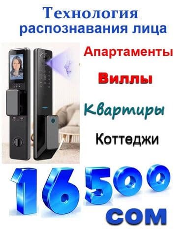 купить бронированные двери бу: Дверной кодовый замок, Новый, Для входных дверей, Платная установка — 8