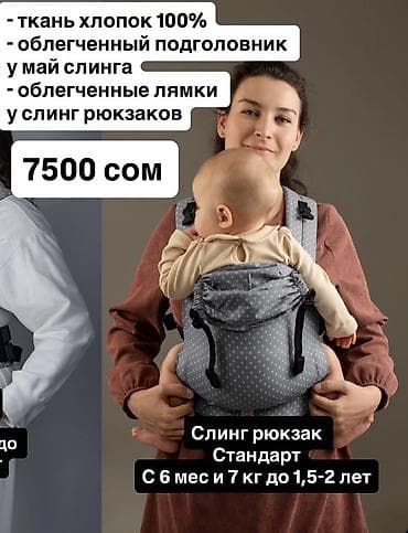 слинги эргорюкзаки: Эрго-рюкзак SliNgulya для ношения малыша Размер стандарт, от 6 месяцев — 1