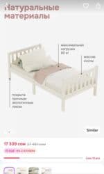 детская кровать с матрасом: Продаю кровать односпальная «Фиона» + матрас состояние идеальное — 5