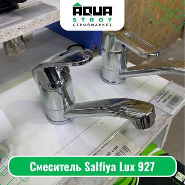 смисители: Смеситель Salfiya Lux 927 Для строймаркета "Aqua Stroy" качество — 1