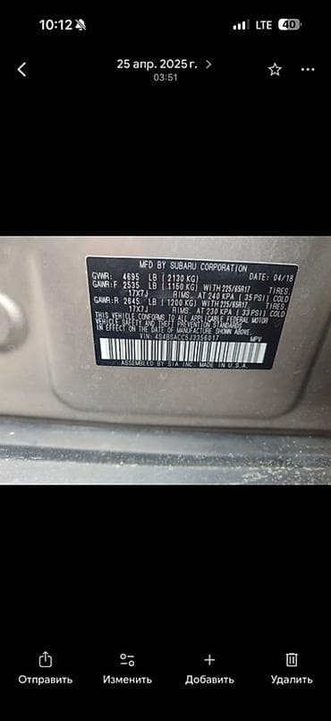 Продажа авто: Subaru Outback: 2018 г., 2.5 л, Вариатор, Бензин, Универсал — 9